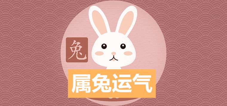 1975 Rabbit will luck get better after the age of 45