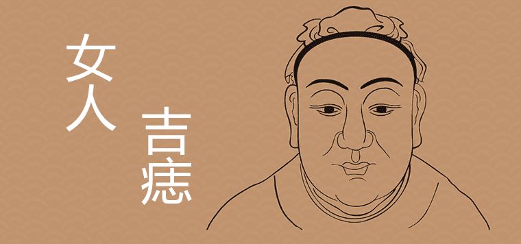 여성의 왼쪽 목에 점이 있습니까?