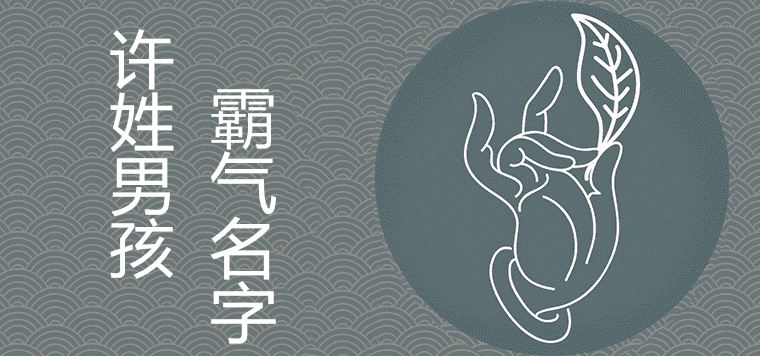 Xu의 횡포한 이름은 100포인트에 추천
