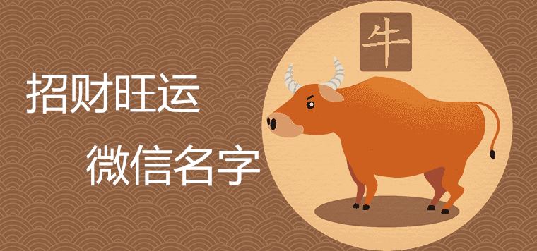 which name is suitable for the cow