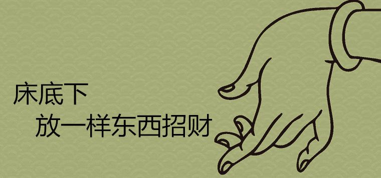 What is the feng shui saying of putting something under the bed to attract wealth