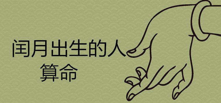 윤월 사람은 살 수 없다는 것이 사실입니까?