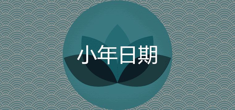 2020년 새해의 월과 숫자는 무엇입니까