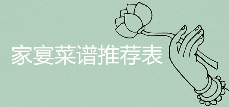 가족 저녁 식사를 위한 12가지 요리 추천 테이블