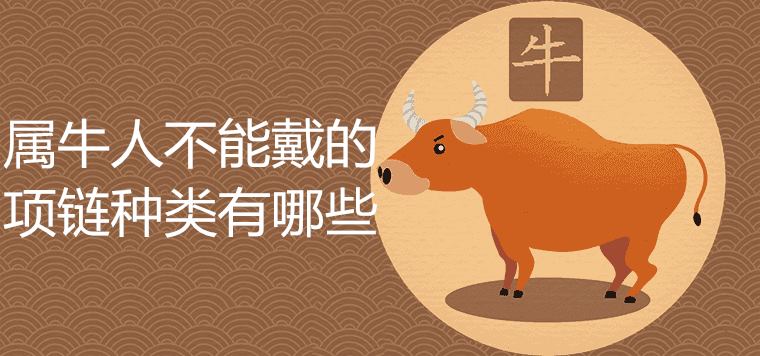 소가 착용할 수 없는 목걸이 유형