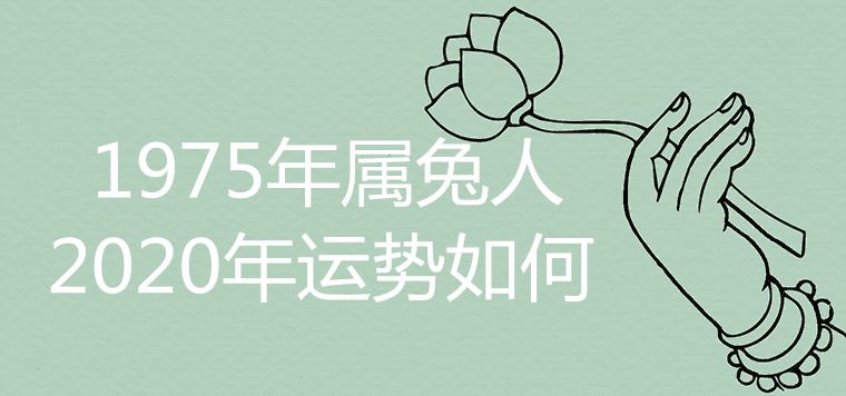75 Years Rabbit 2020 Horoscope