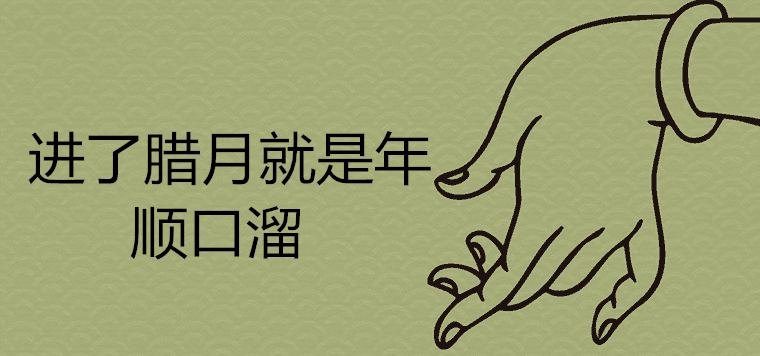 2021 is the new year in the twelfth lunar month