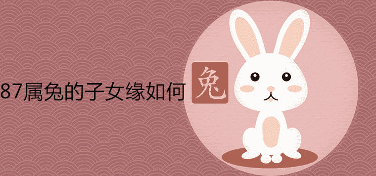 87 What is the relationship between the children of the rabbit