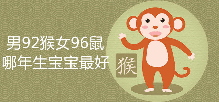 Do male 92 monkeys and female 96 mice match?