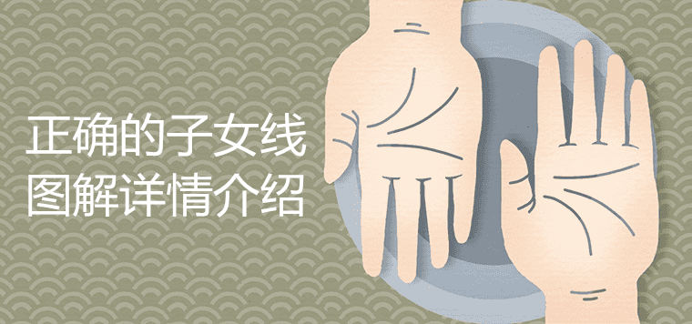 올바른 자식 라인 다이어그램의 세부사항