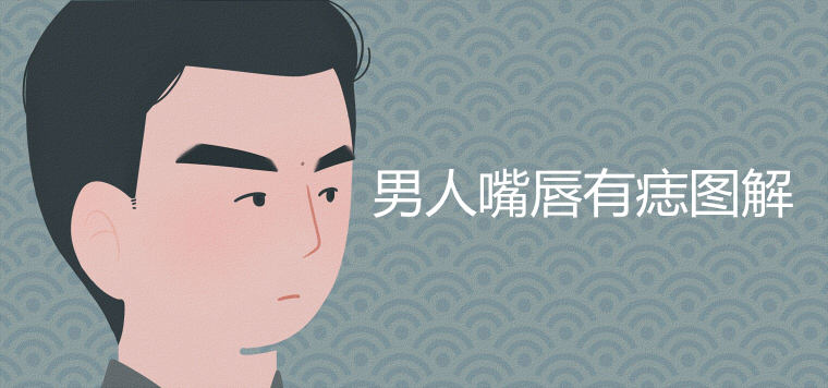 A detailed illustration of a mole on a man