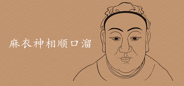 Xianshu 공식:Maiyi Shenxiang Shunxiang