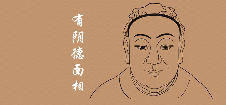 유덕한 얼굴은 어떤 모습인가요?