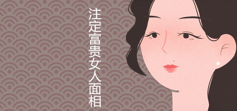 What are the characteristics of a rich woman destined to be rich in the future