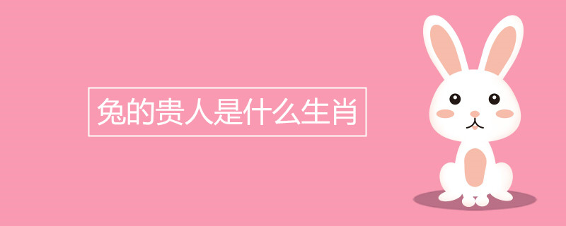 토끼 귀족의 별자리는 무엇입니까