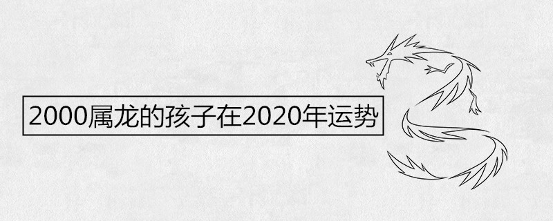 2000 Dragon children