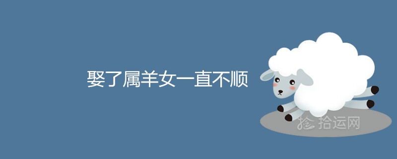 왜 양자리 여성과 결혼하는 것이 불행했습니까?