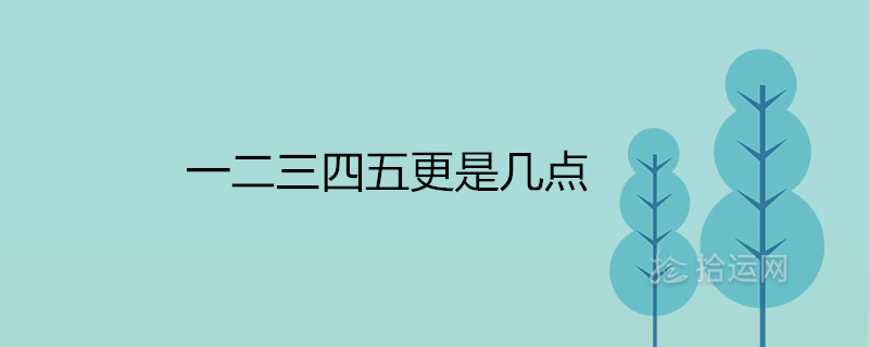하나, 둘, 셋, 넷, 다섯 등