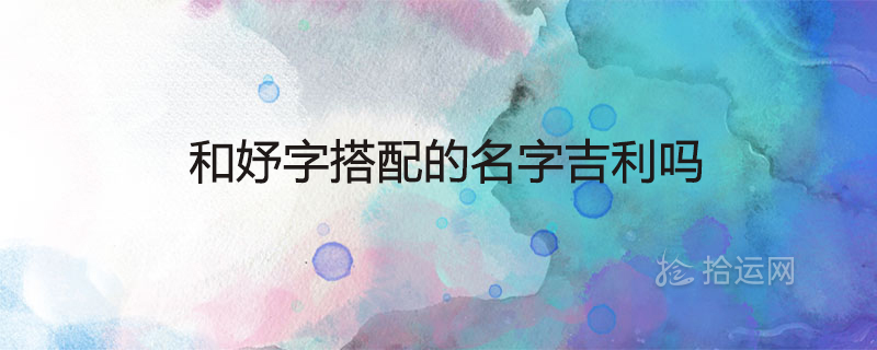 夤夤라는 단어와 일치하는 이름인가요?
