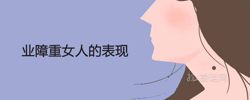 업이 많은 여성의 성과