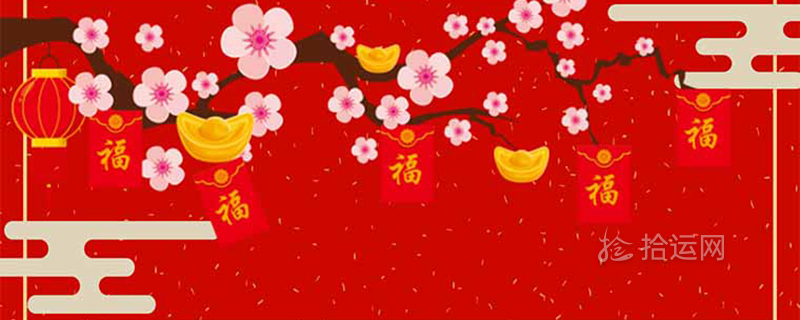 2021 Lunar New Year’s Day Inquiry and Marriage