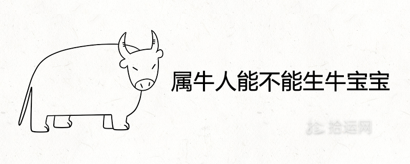 Can Ox people have cow babies?