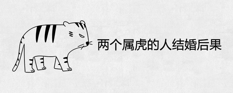 Consequences of marriage between two tigers
