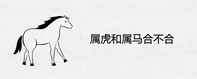 The compatibility of tiger and horse