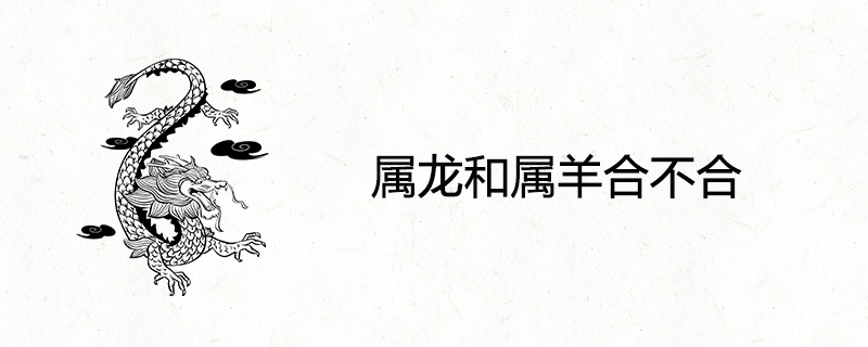 Dragon and Goat compatibility