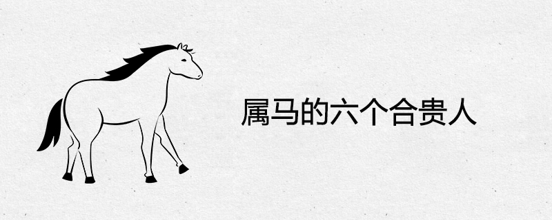 Six He Nobles of the Horse