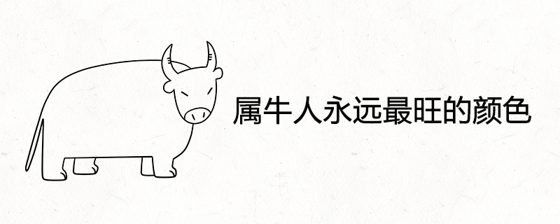 Ox people will always be the most prosperous color