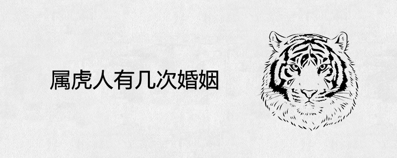 Tigers have several marriages