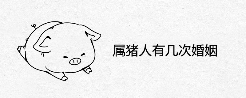 Pig people have several marriages