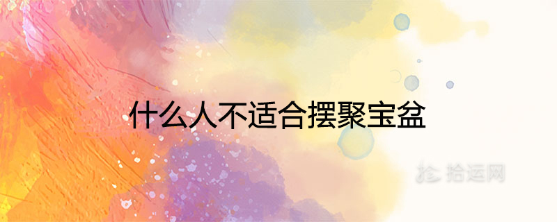풍경에 적합하지 않은 사람