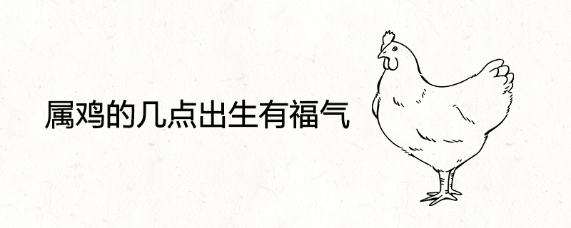 When the rooster is born, you are blessed