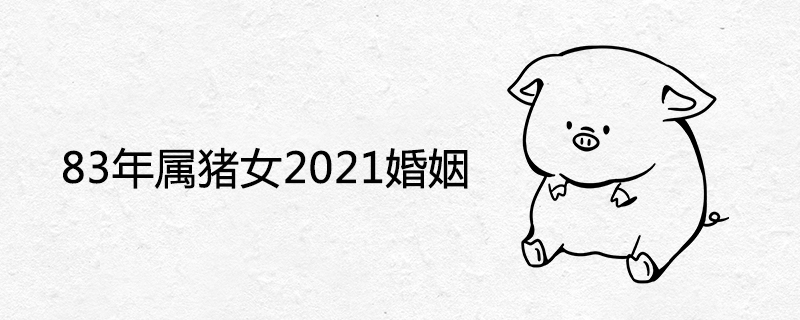 83 Years of the Pig Woman 2021 Marriage
