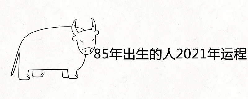 2021 fortune for people born in 1985