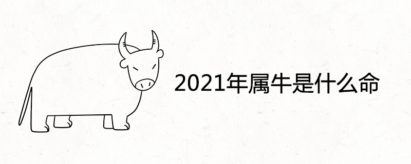 What is the life of the ox in 2021