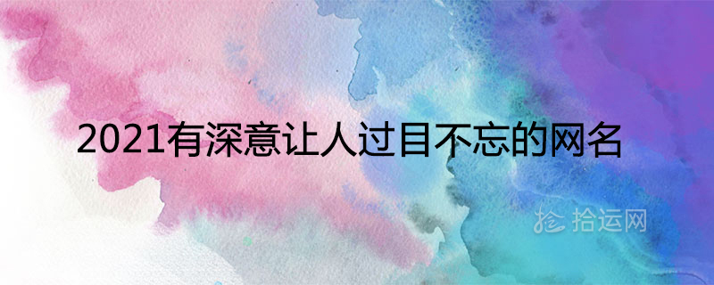 2021 기억에 남는 화면 이름은 무엇입니까