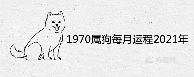 1970 개 월간 재산 2021년 자세한 설명
