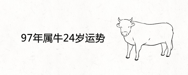 97 year ox 24 year old fortune