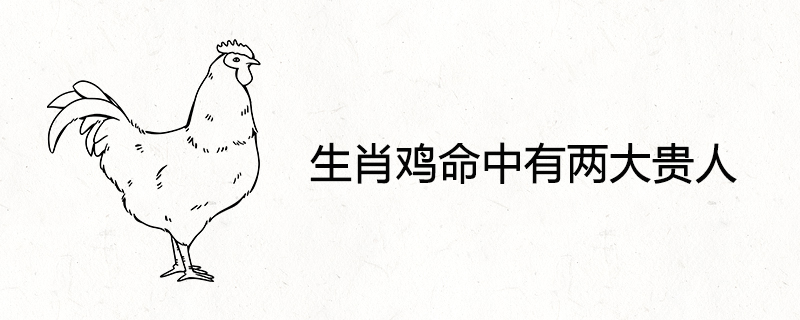 There are two noble people in the rooster