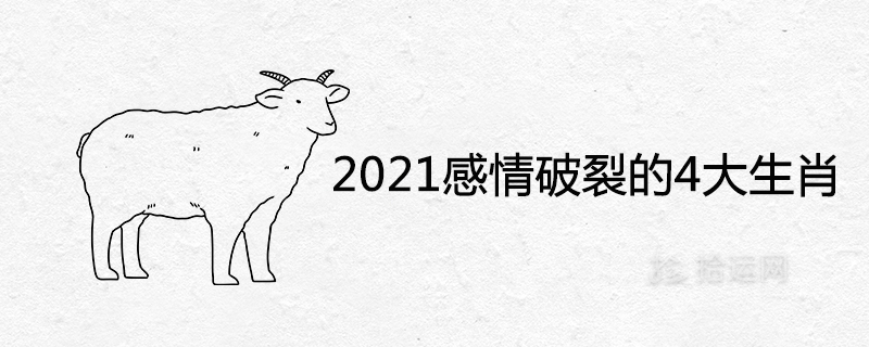 2021 4 zodiac signs of emotional breakdown