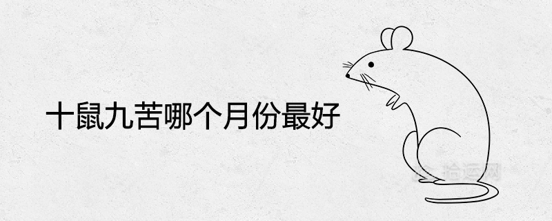 가장 좋은 달