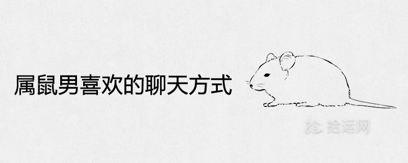The Rat Man Likes to Chat
