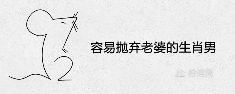 아내를 쉽게 버리는 별자리 남자