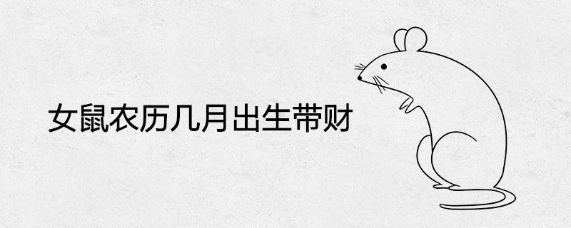 The female rat will be born in the lunar month with wealth