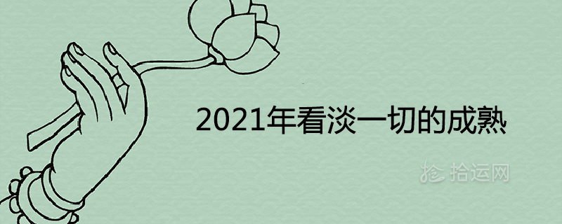 2021은 모든 것을 내려다보는 성숙한 화면 이름입니다