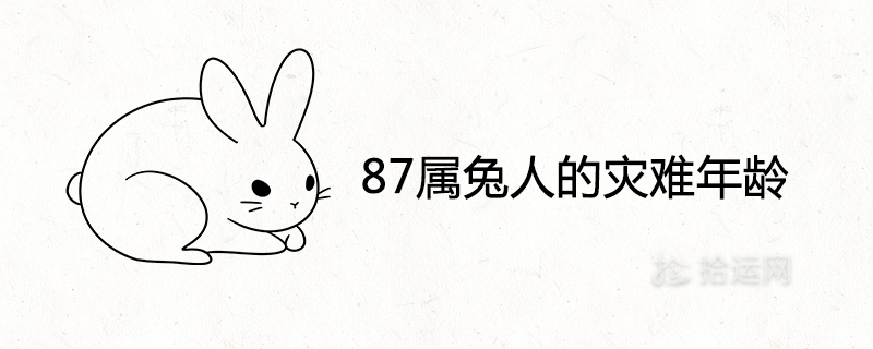 87 Rabbit’s Age of Disaster