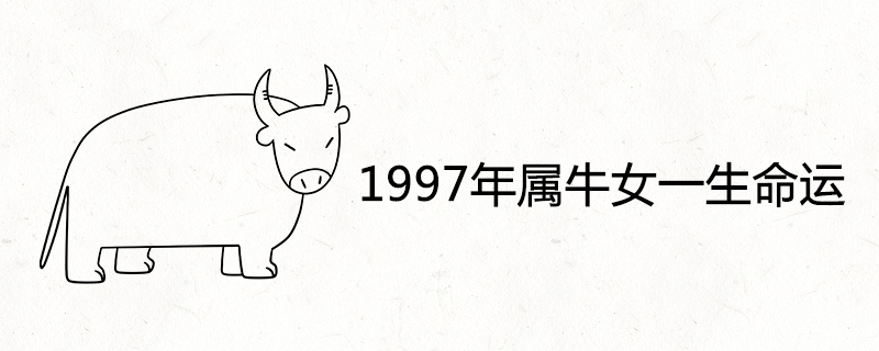 What is the fate of the Ox woman in 1997